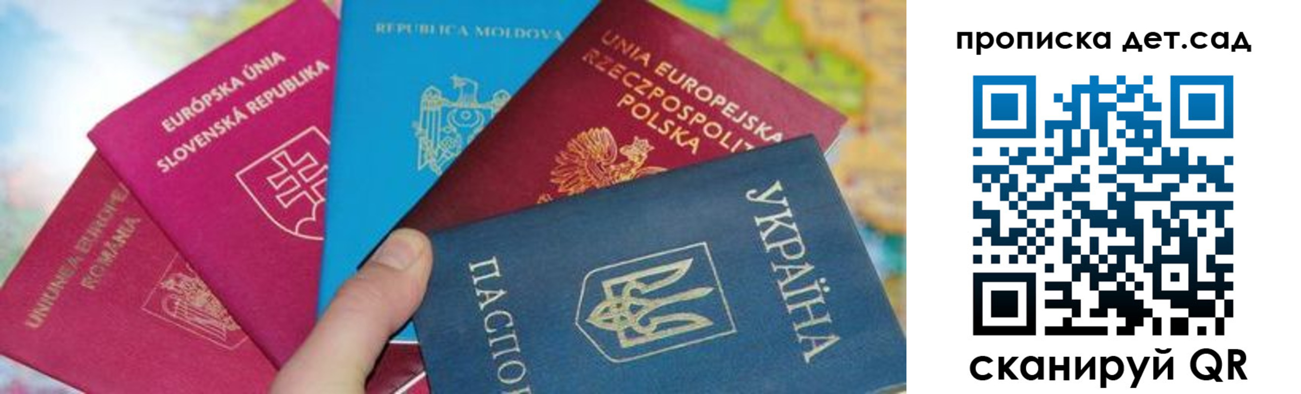 временная регистрация для школы в Полысаево