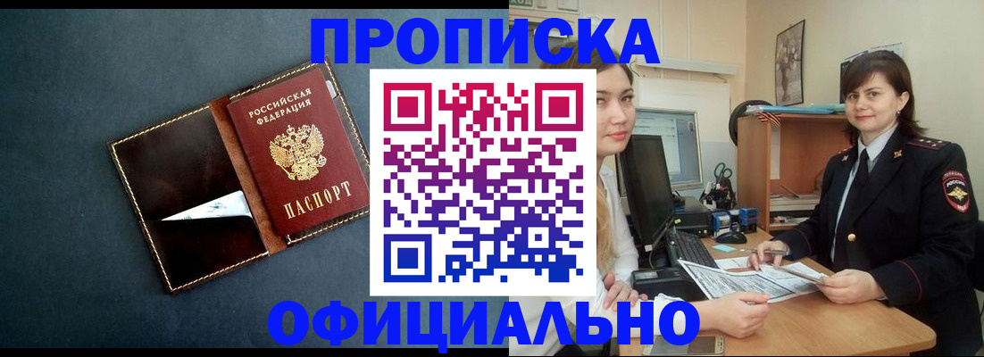 временная регистрация поиск в Полысаево