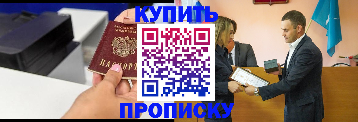 временная регистрация надежно в Полысаево