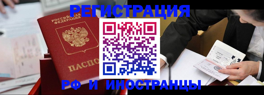 временная регистрация поиск в Полысаево