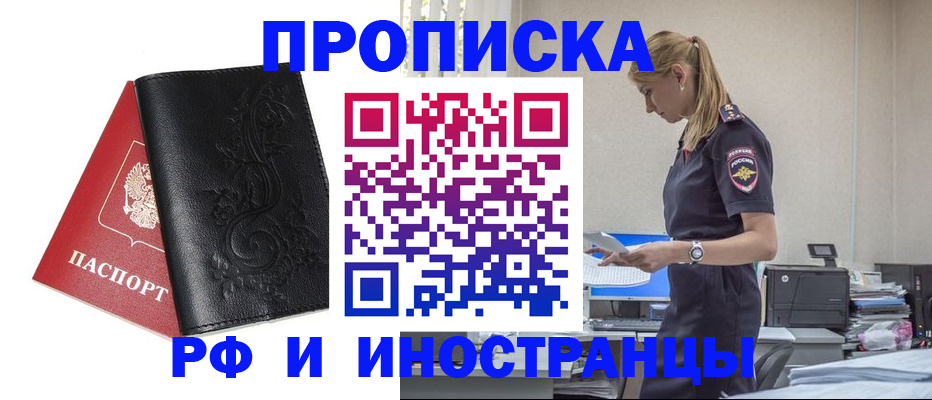 где прописаться в Полысаево